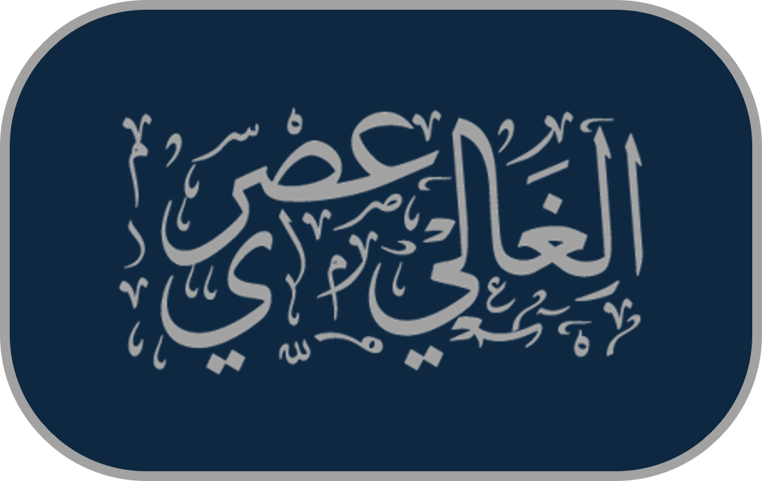 ElGhali