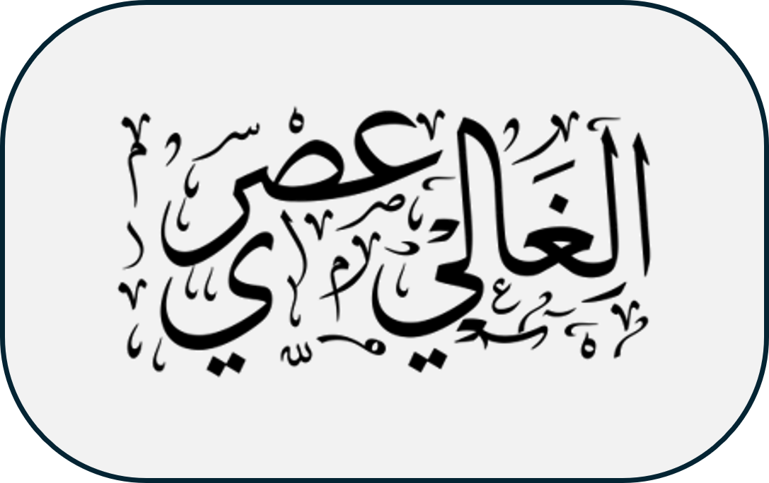 ElGhali