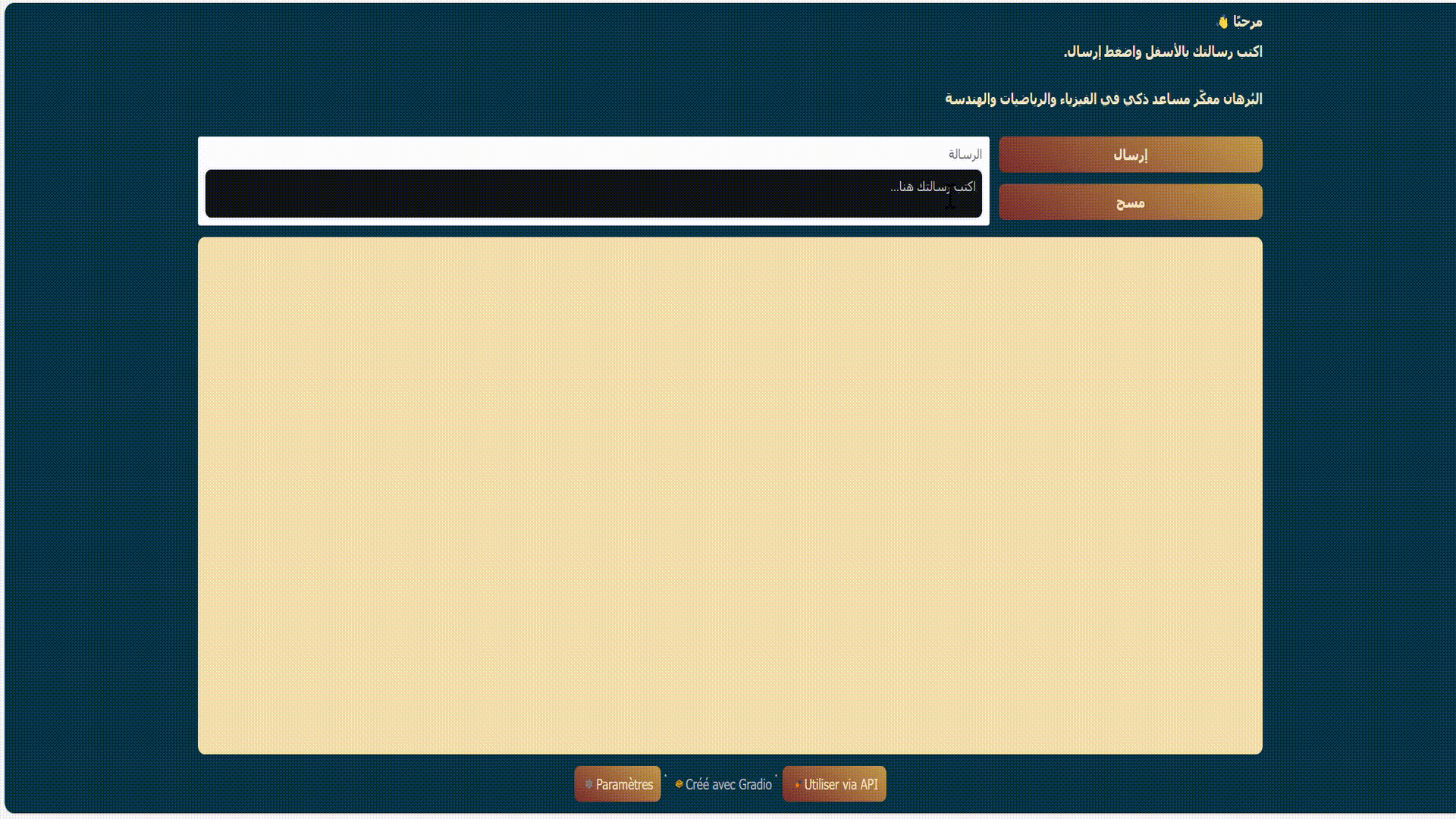 AI-powered Arabic text generation example